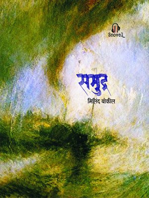 cover image of Samudra